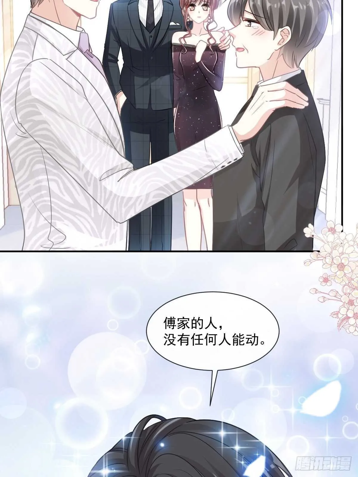 第113话 做你的希望 第6页