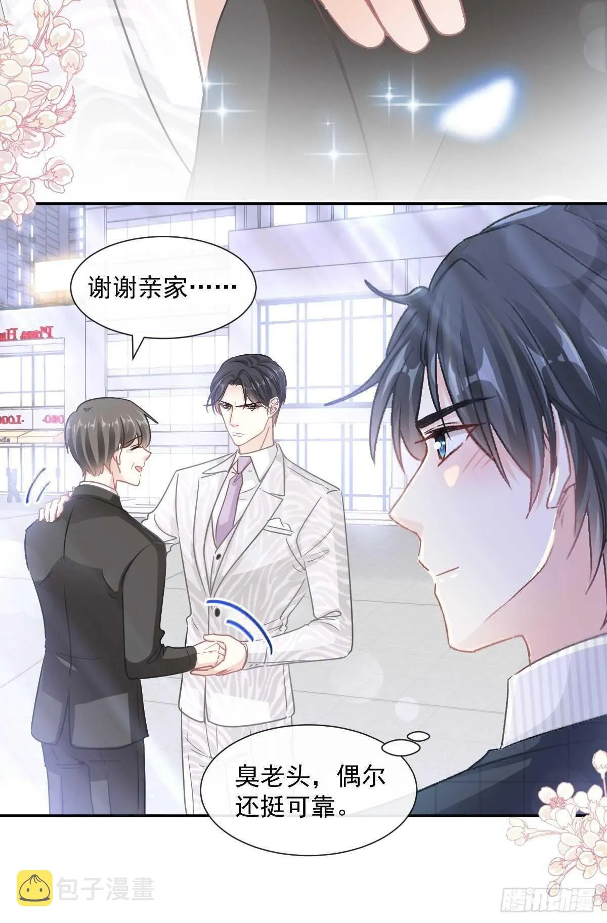 第113话 做你的希望 第8页
