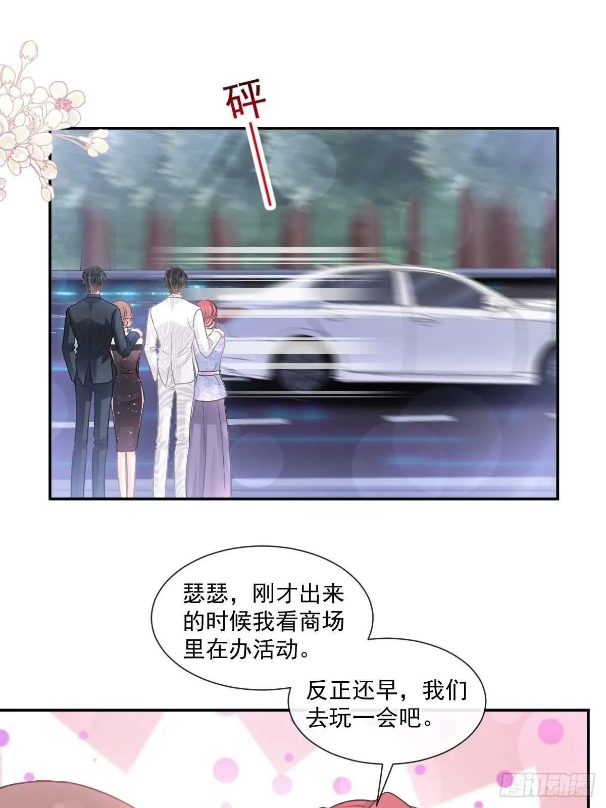 第113话 做你的希望 第9页