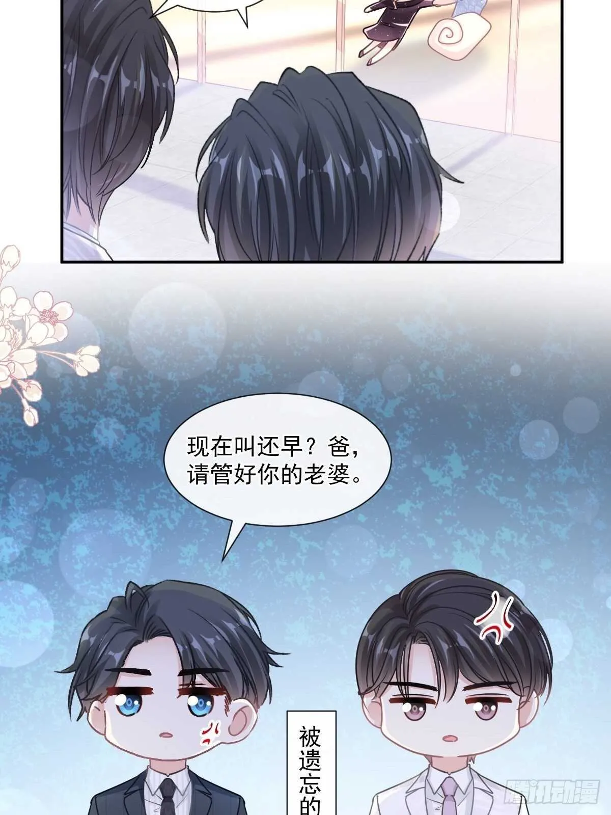 第113话 做你的希望 第11页