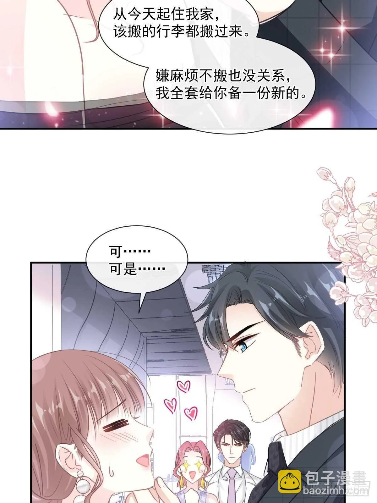 第113话 做你的希望 第16页