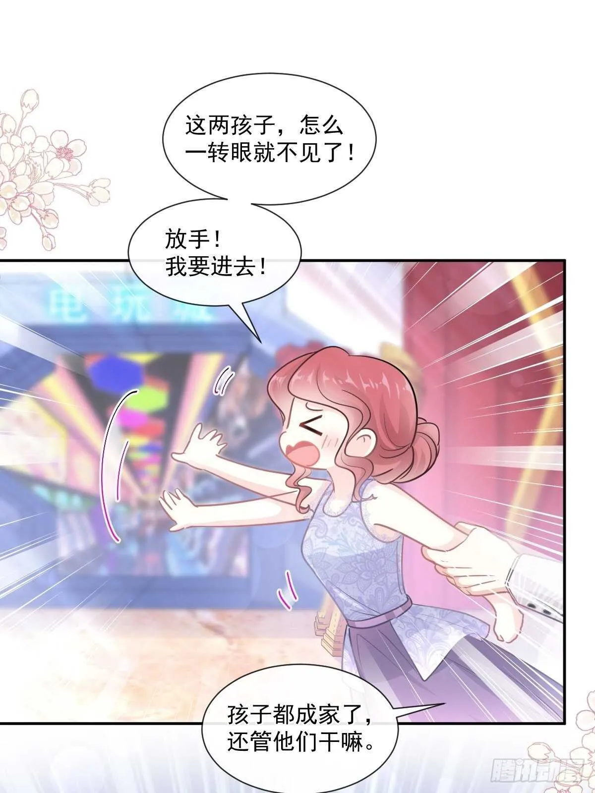 第113话 做你的希望 第20页