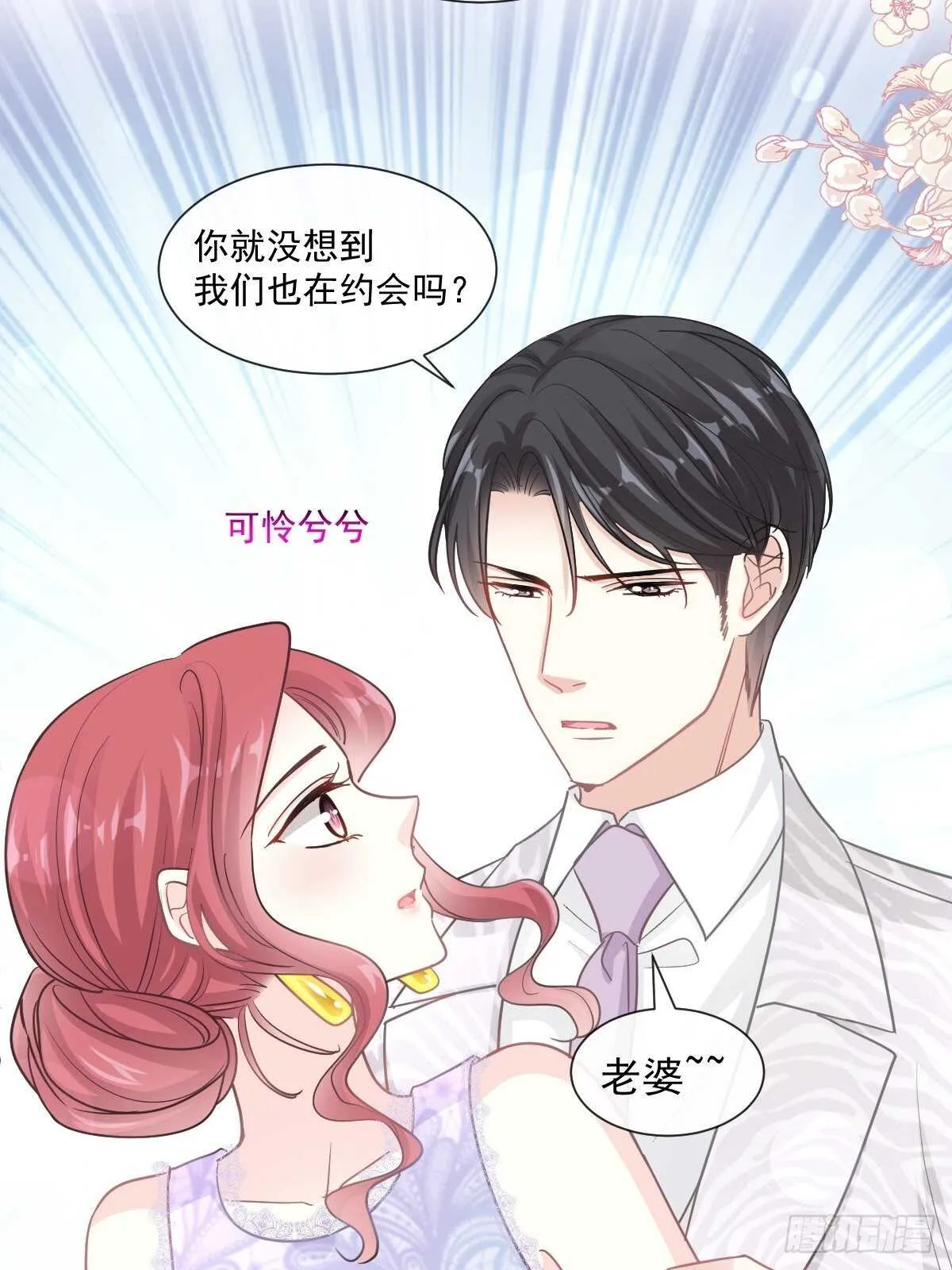 第113话 做你的希望 第21页