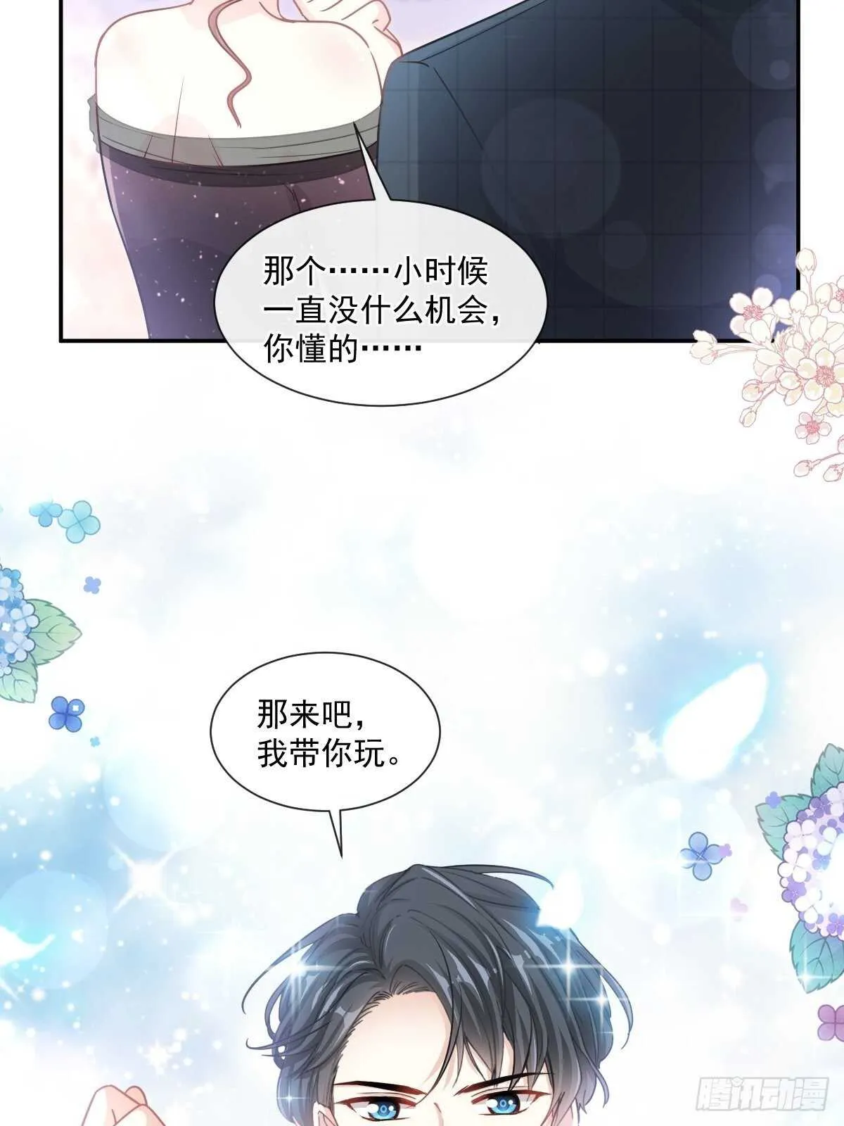 第113话 做你的希望 第27页
