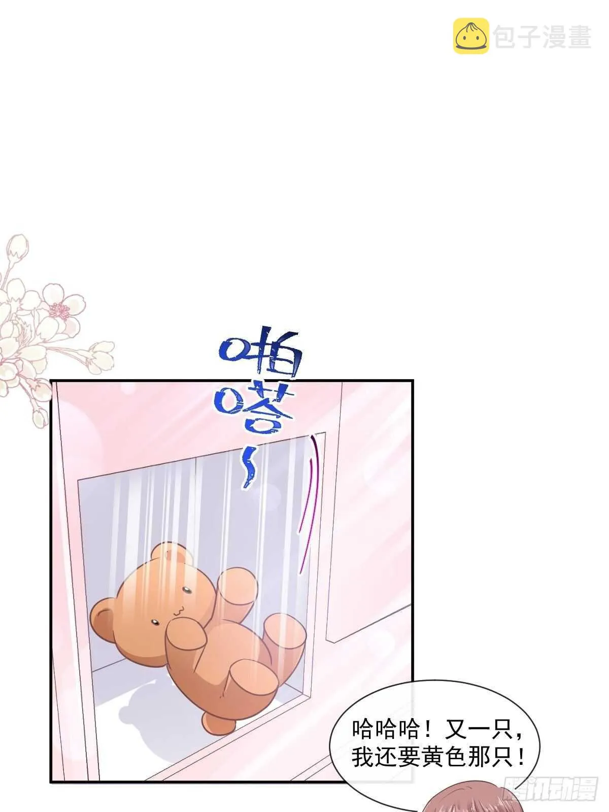 第113话 做你的希望 第29页