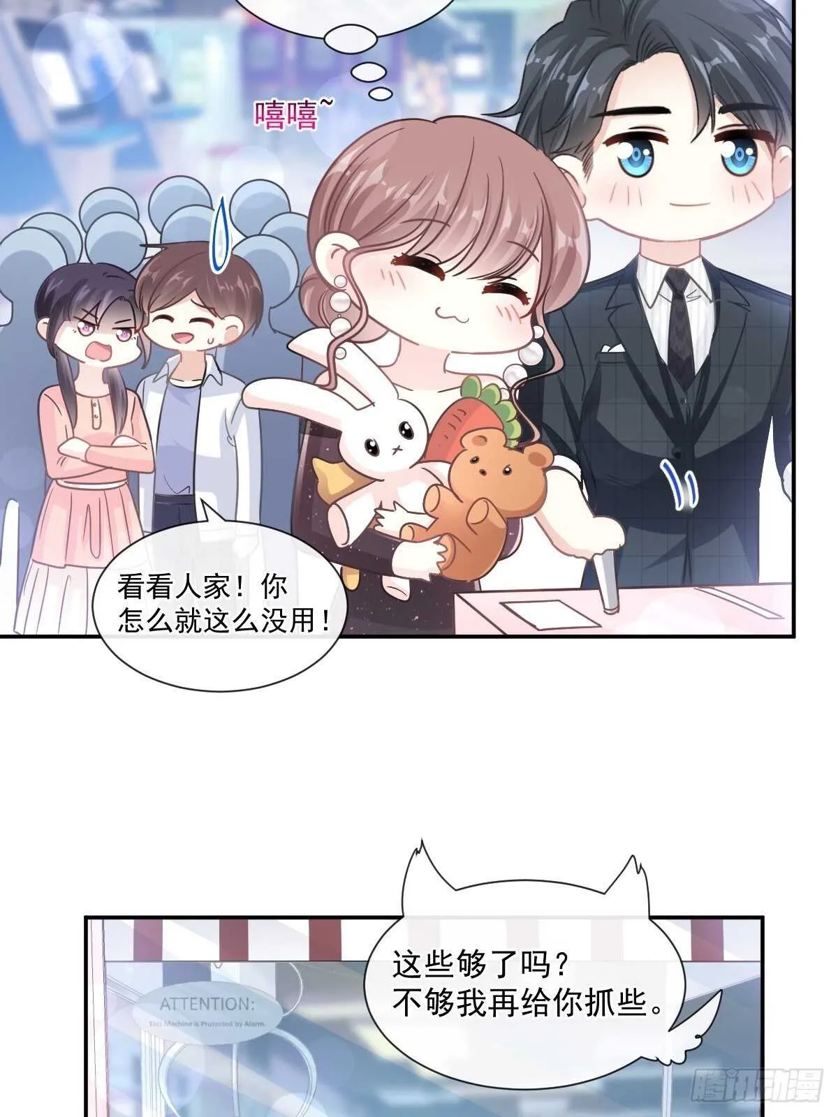 第113话 做你的希望 第33页