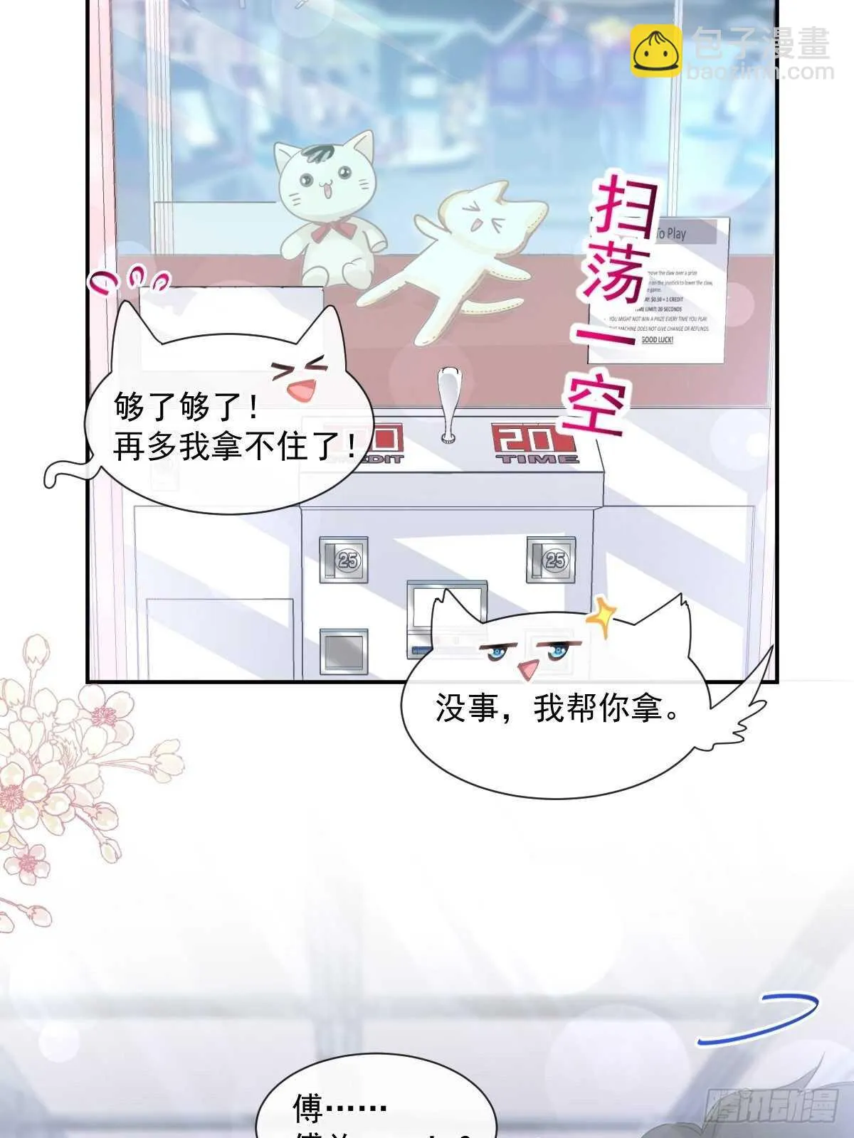 第113话 做你的希望 第34页