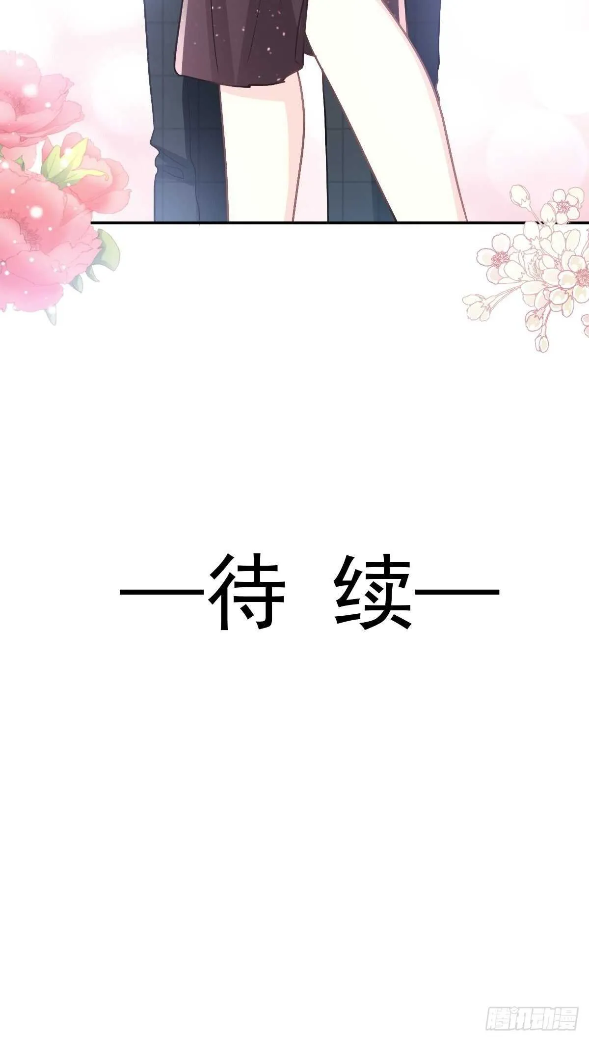 第113话 做你的希望 第39页