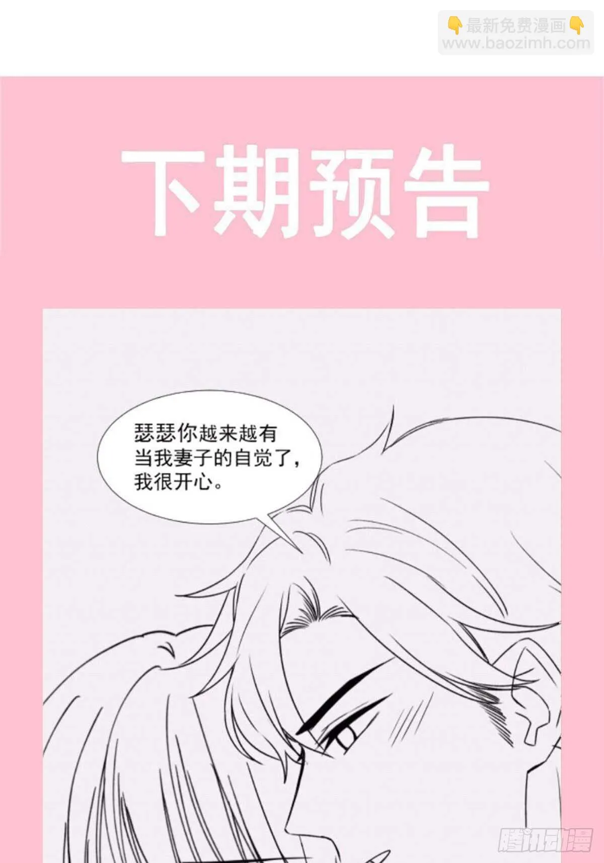 第113话 做你的希望 第40页