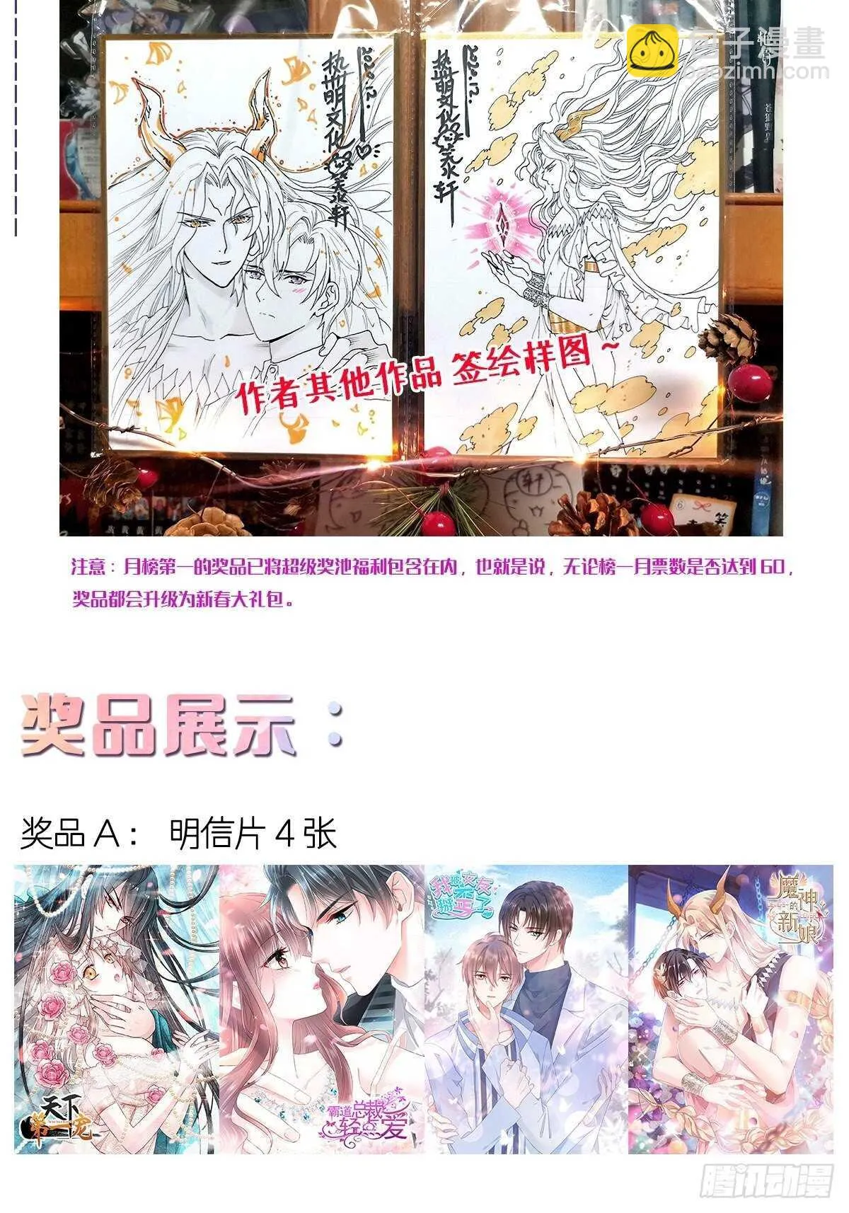 第113话 做你的希望 第44页