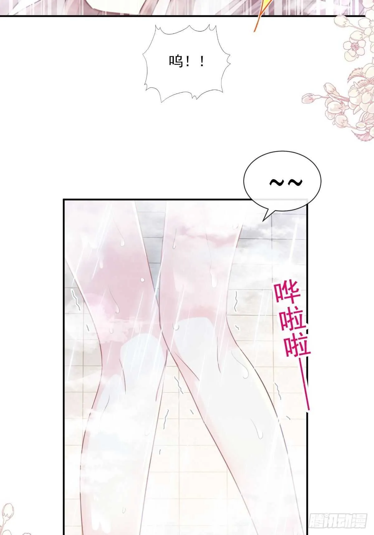 第115话 真正的需求 第7页