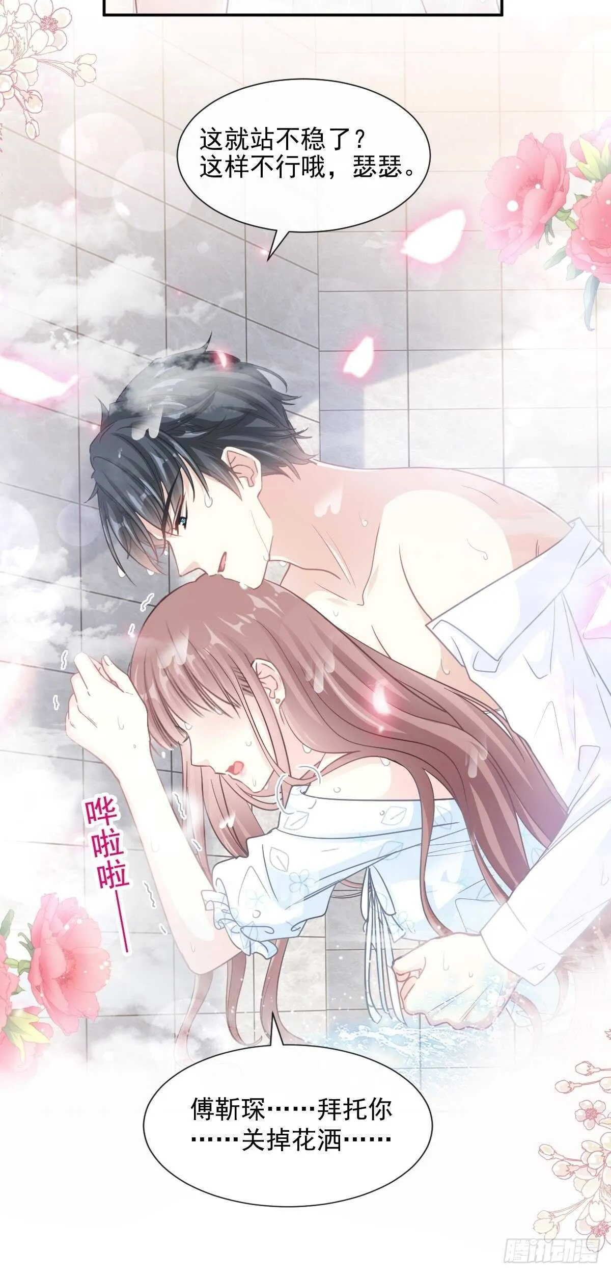 第115话 真正的需求 第8页