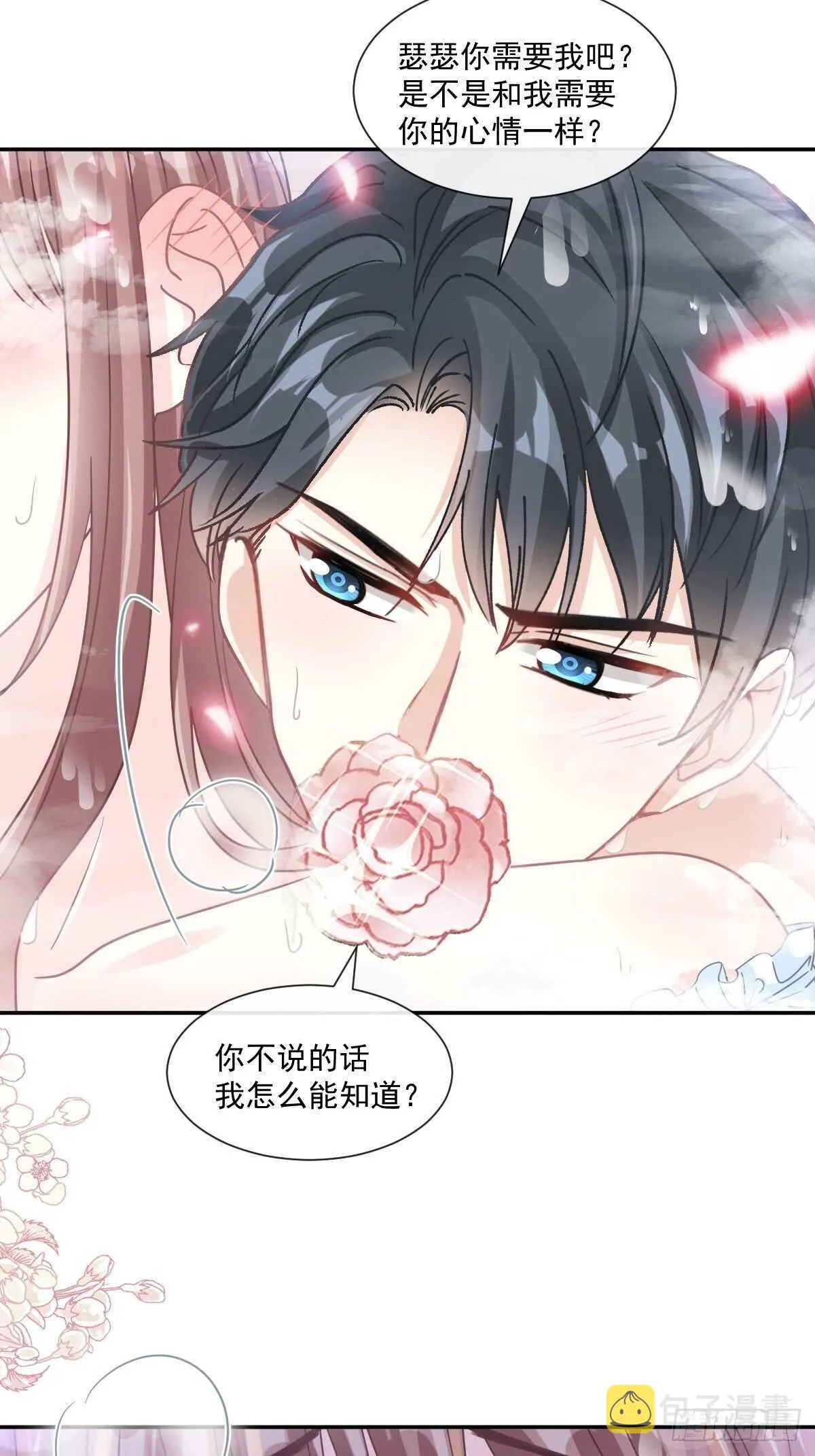 第115话 真正的需求 第10页