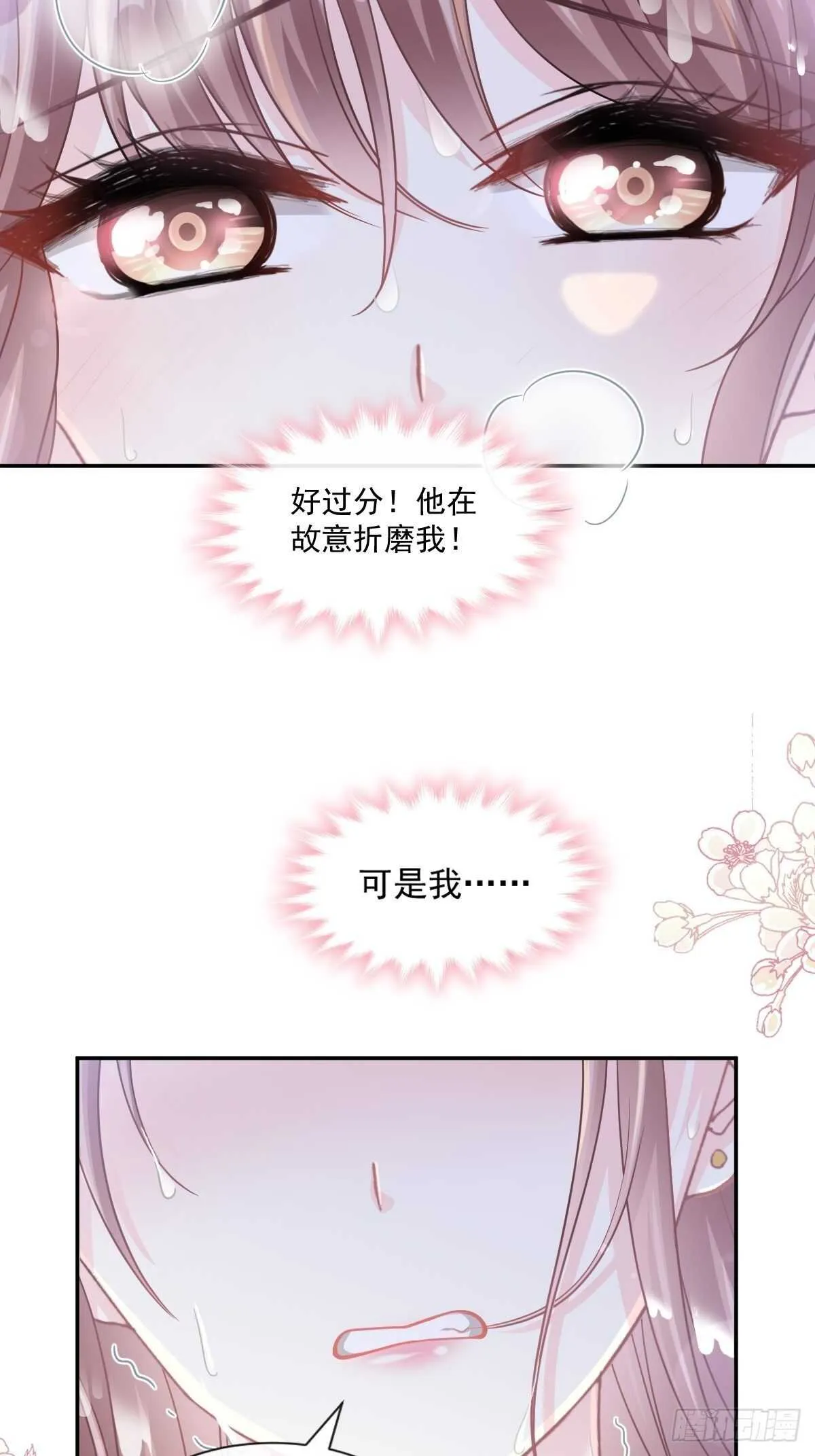 第115话 真正的需求 第11页