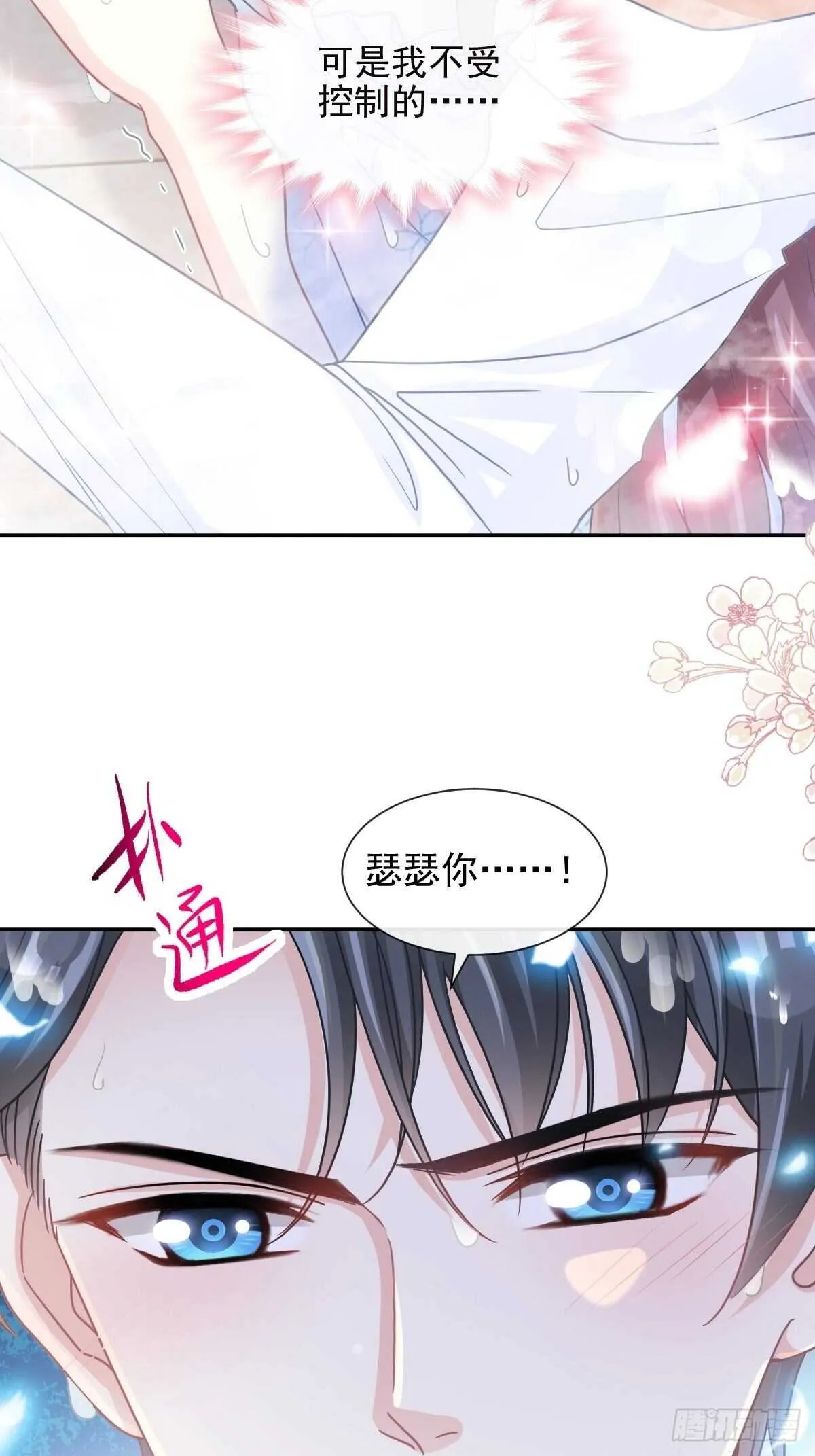 第115话 真正的需求 第13页