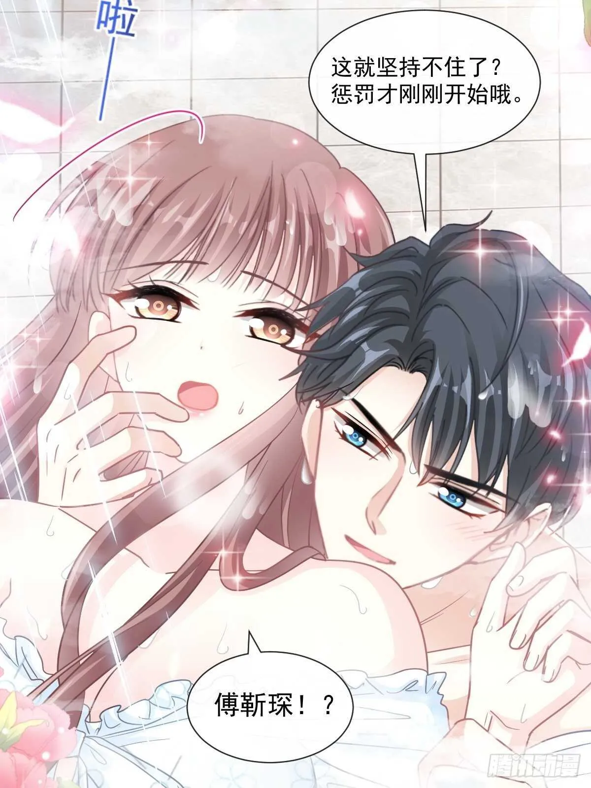 第115话 真正的需求 第19页