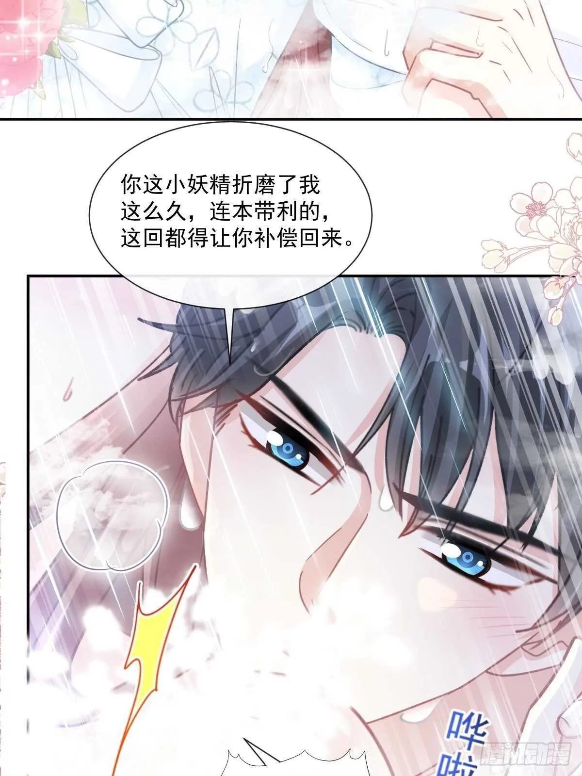 第115话 真正的需求 第20页
