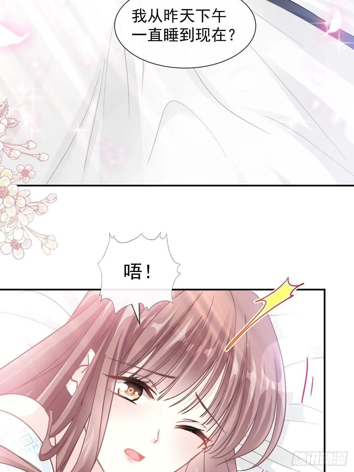 第115话 真正的需求 第24页