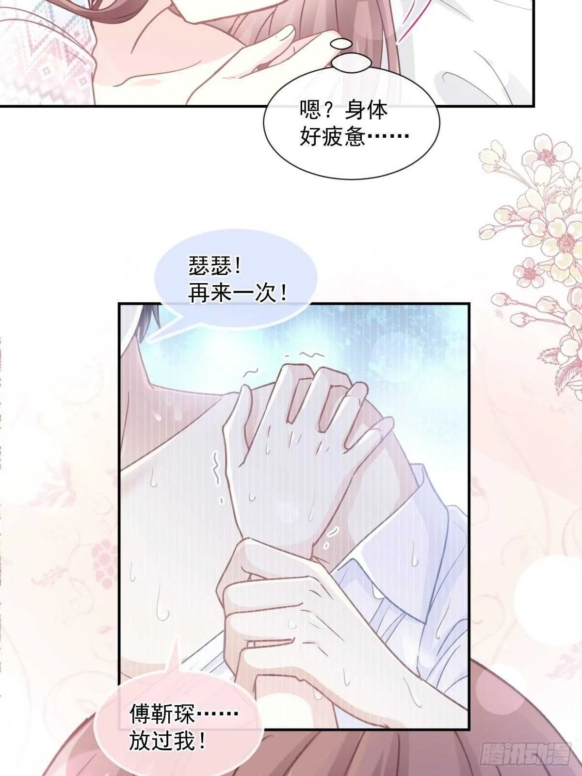 第115话 真正的需求 第25页