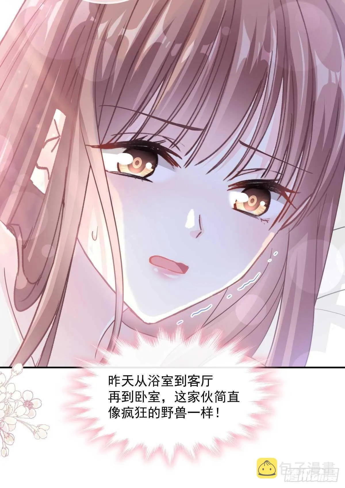 第115话 真正的需求 第26页