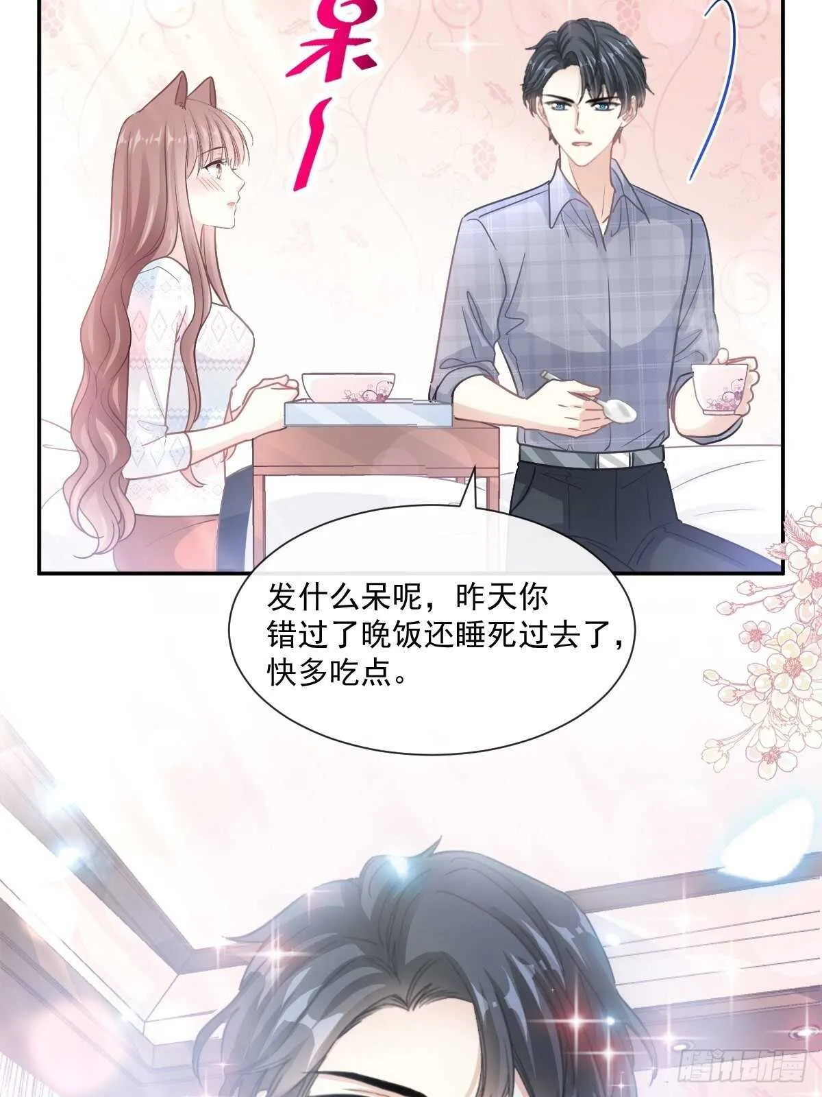 第115话 真正的需求 第31页