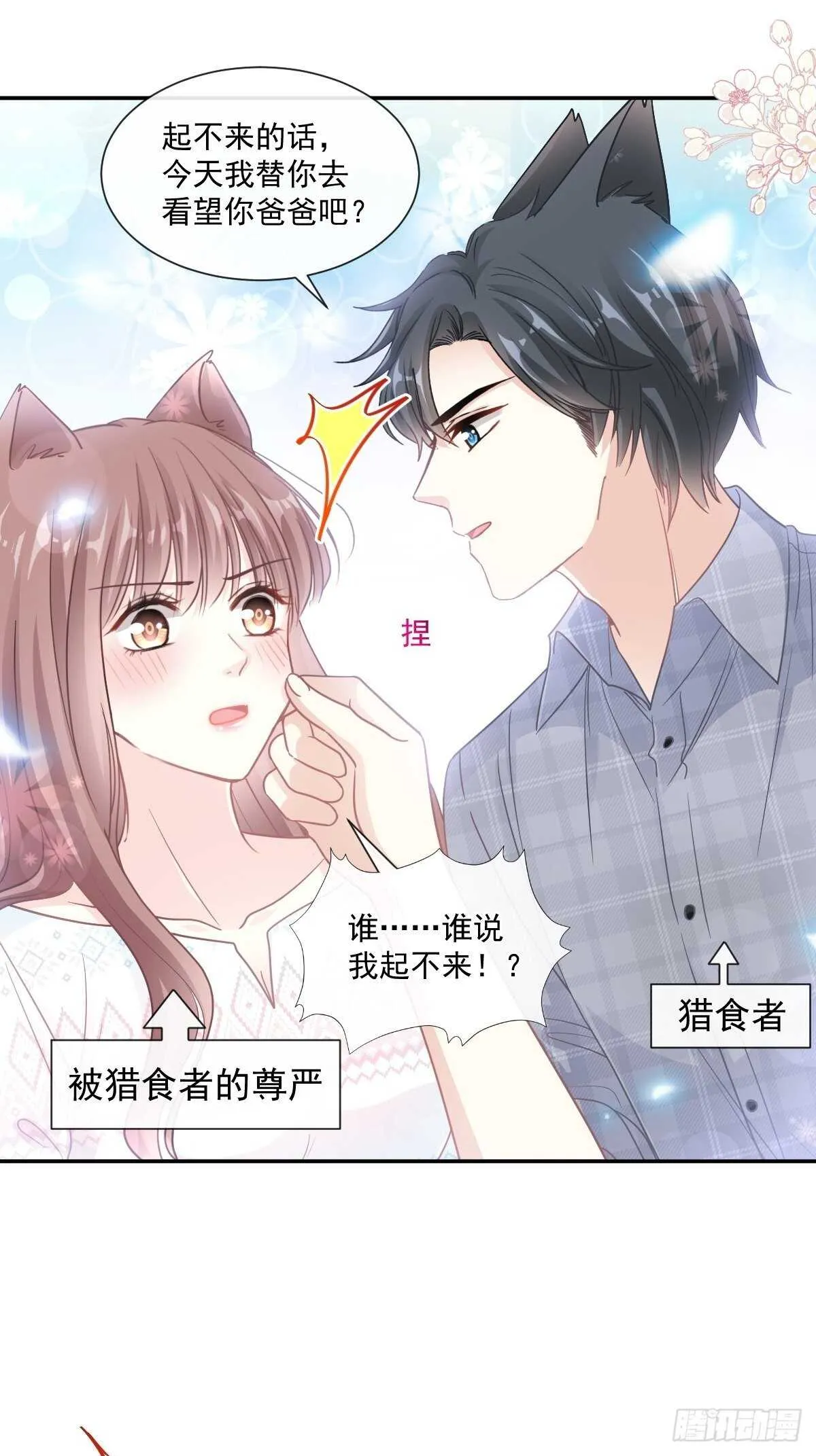 第115话 真正的需求 第34页