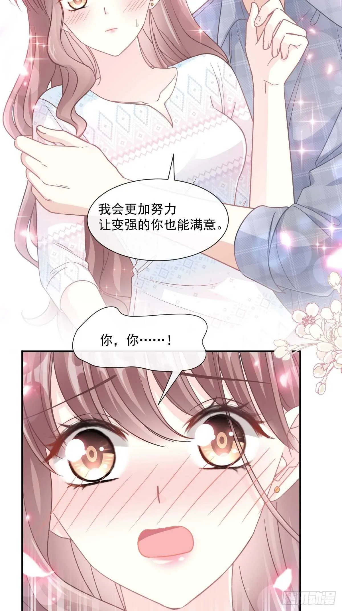 第115话 真正的需求 第36页