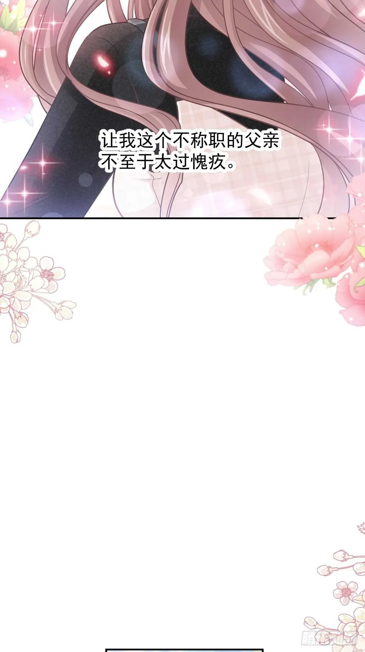 第117话 嫁给我吧 第19页