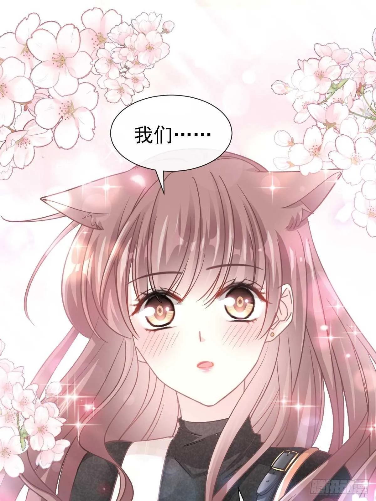 第117话 嫁给我吧 第22页
