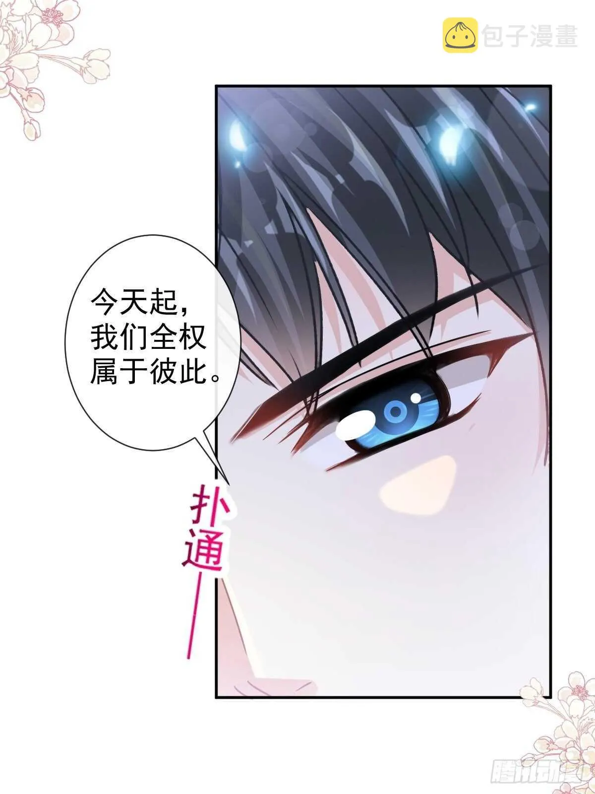 第117话 嫁给我吧 第25页