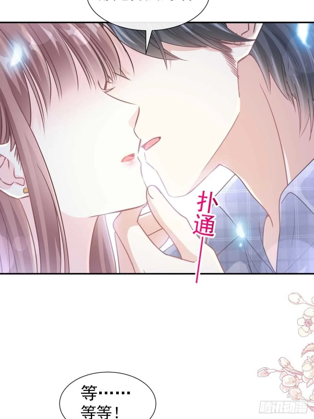 第117话 嫁给我吧 第27页