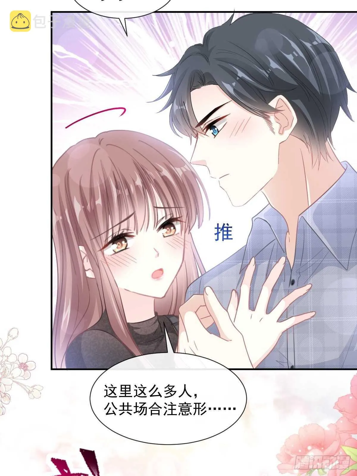 第117话 嫁给我吧 第28页