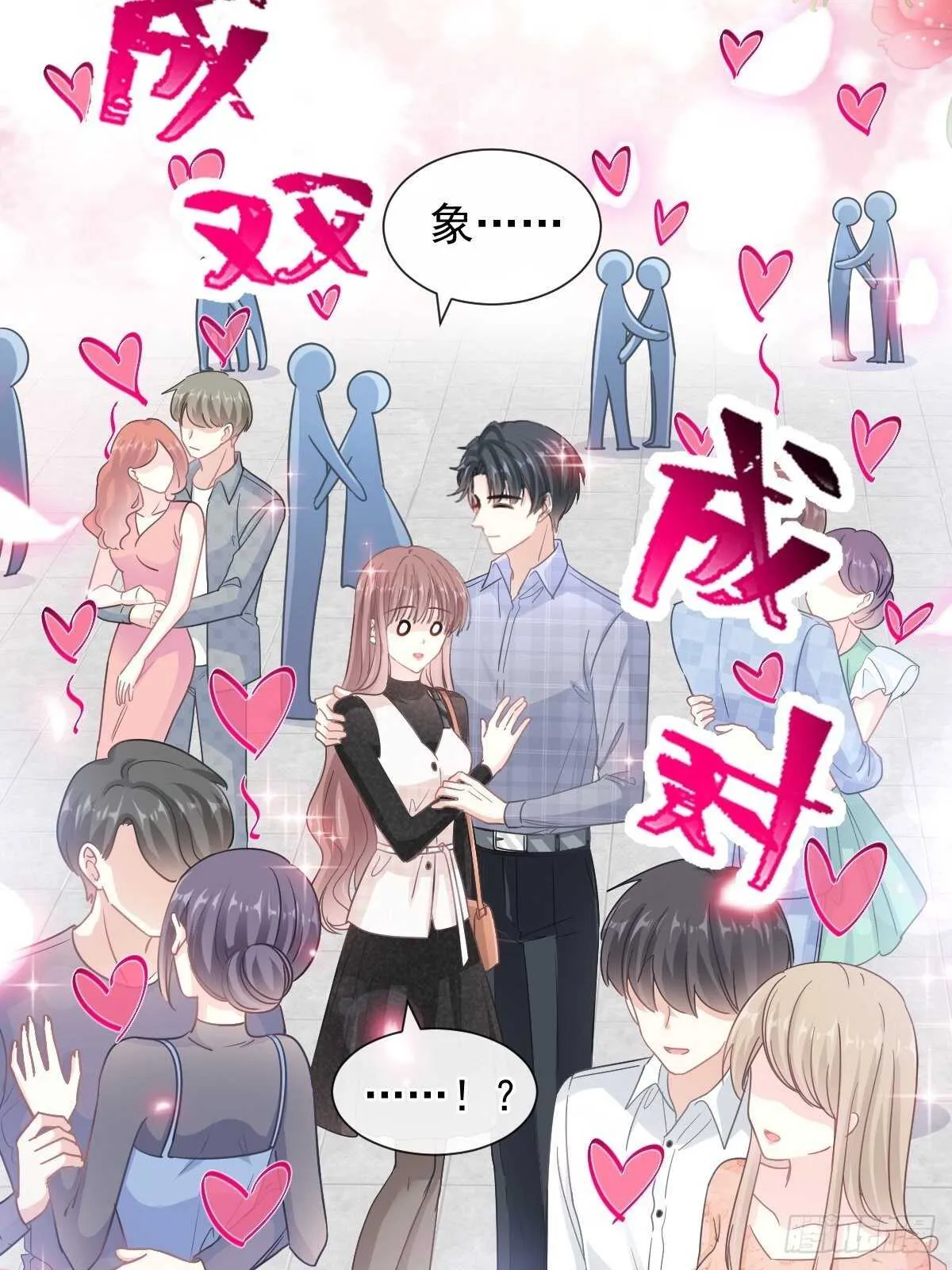 第117话 嫁给我吧 第29页