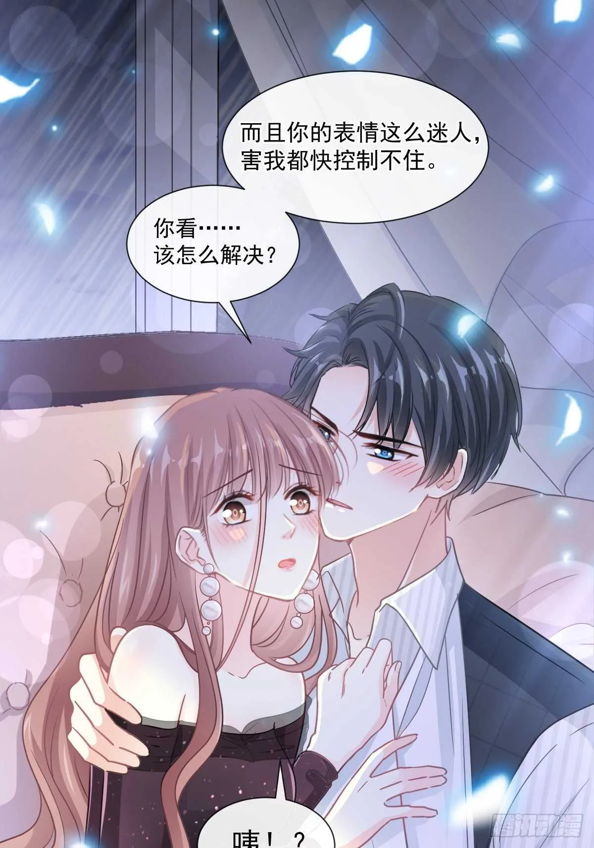 第118话 守护妻子 第2页