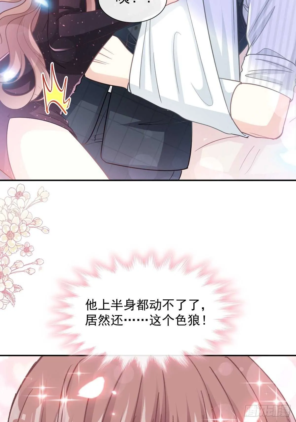 第118话 守护妻子 第3页
