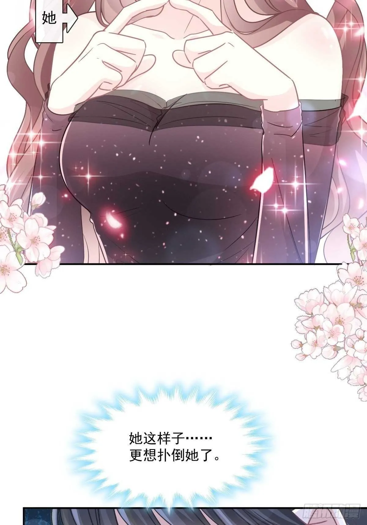 第118话 守护妻子 第11页