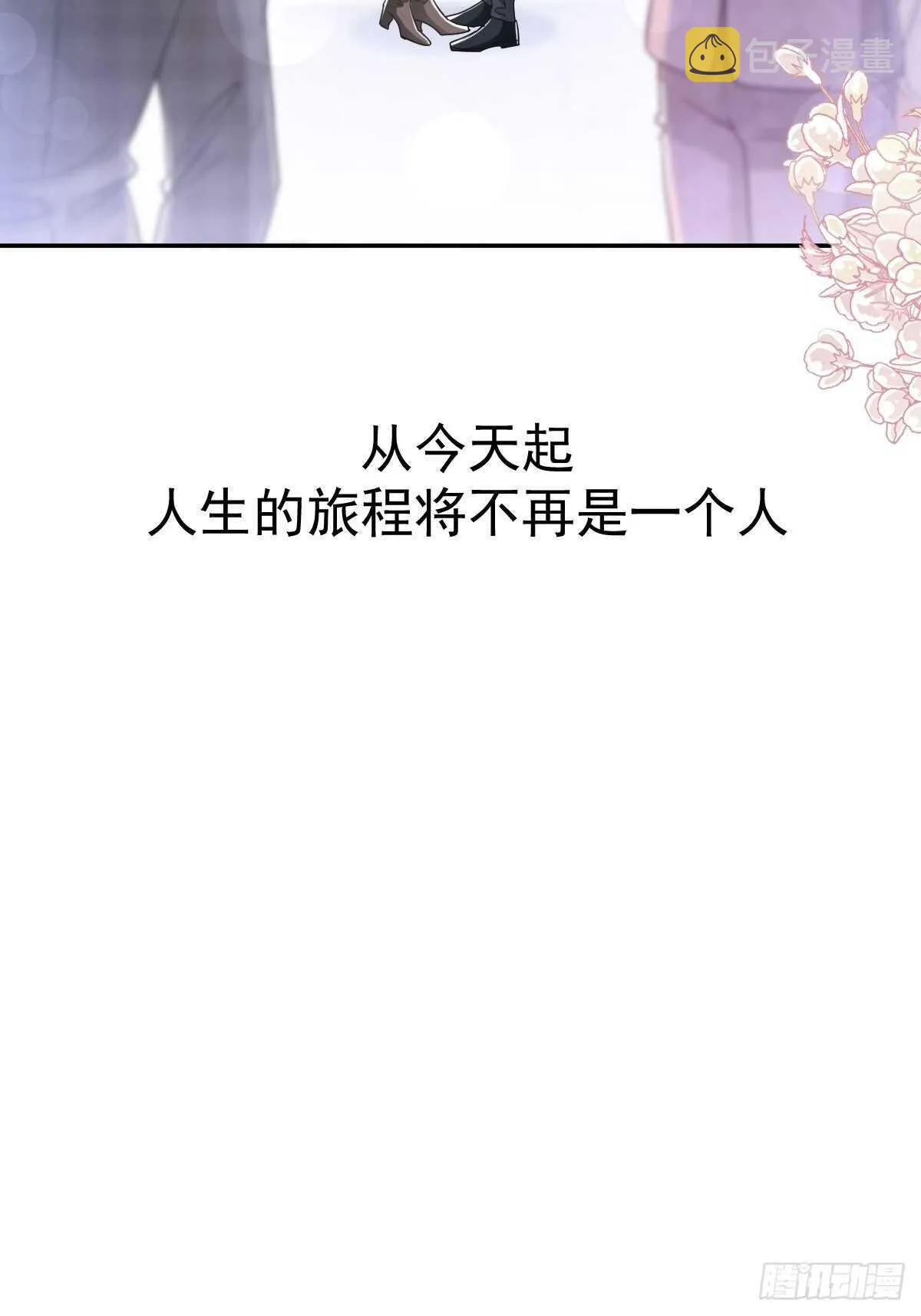 第118话 守护妻子 第13页