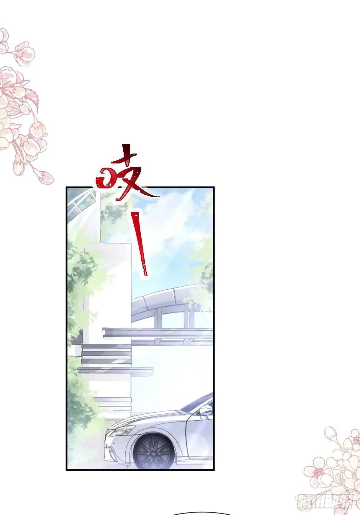 第118话 守护妻子 第14页