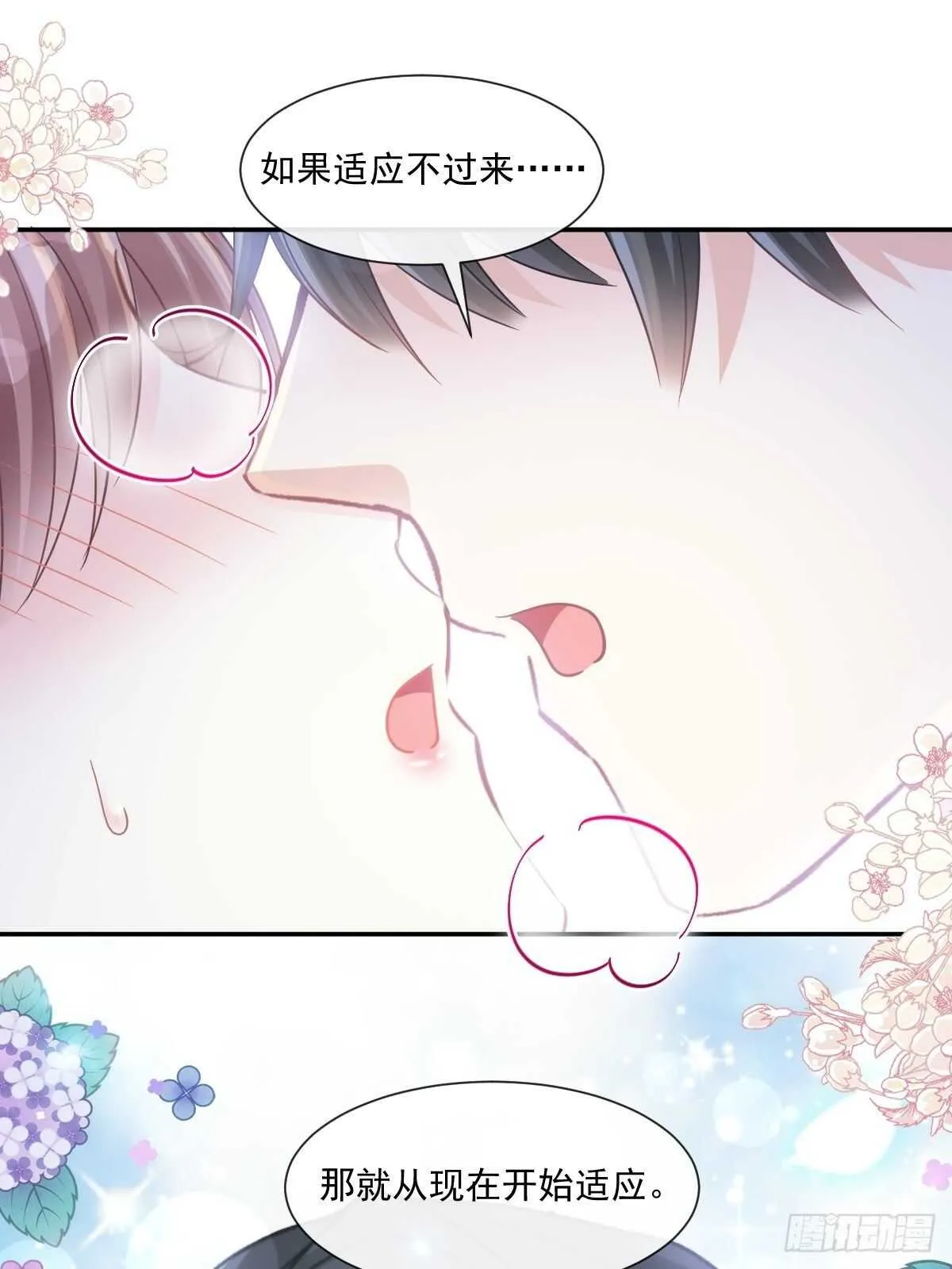 第118话 守护妻子 第22页