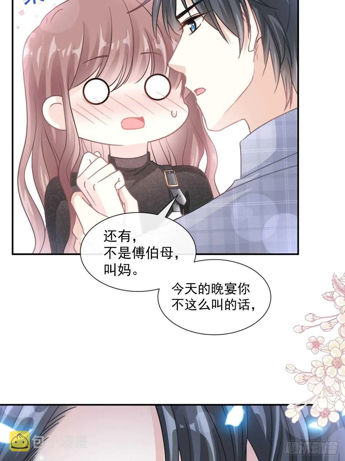 第118话 守护妻子 第25页