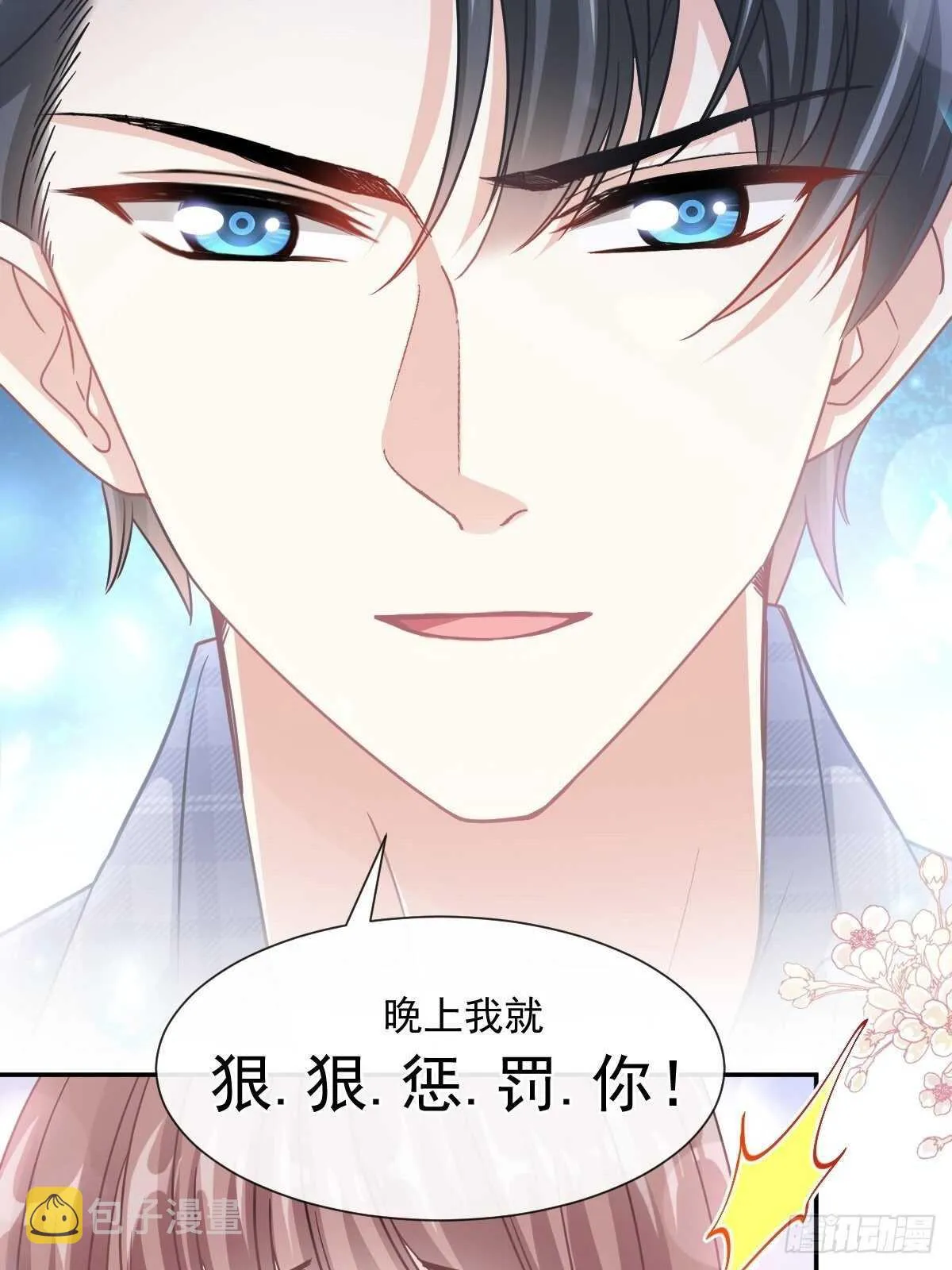 第118话 守护妻子 第26页