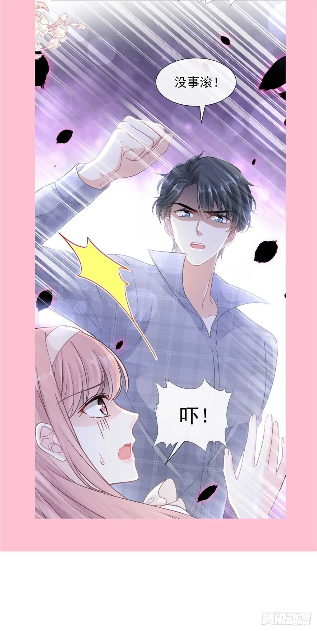 第118话 守护妻子 第35页