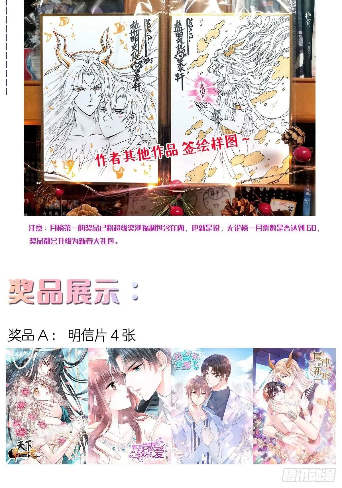 第118话 守护妻子 第38页