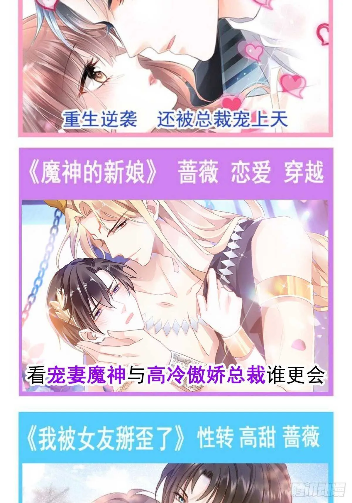 第118话 守护妻子 第41页
