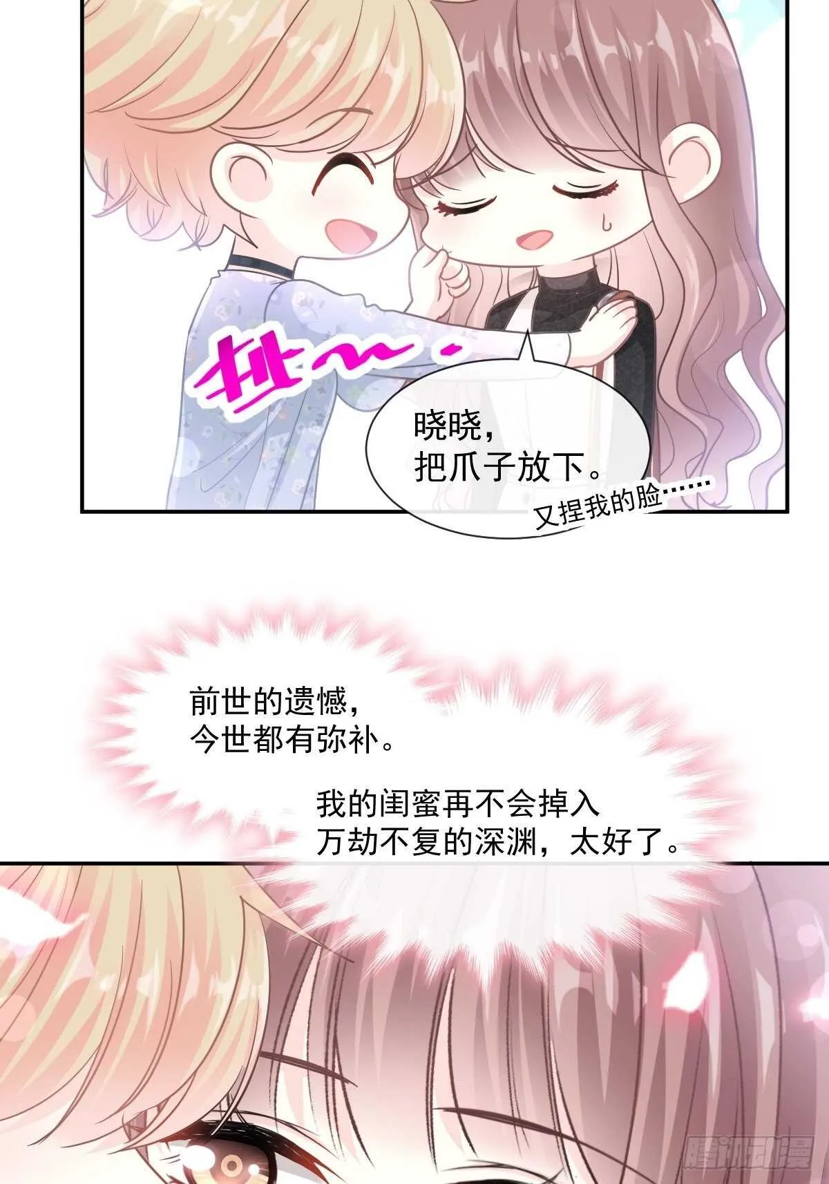 第119话 你最重要 第4页