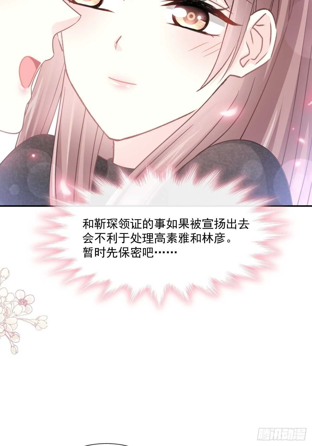 第119话 你最重要 第5页