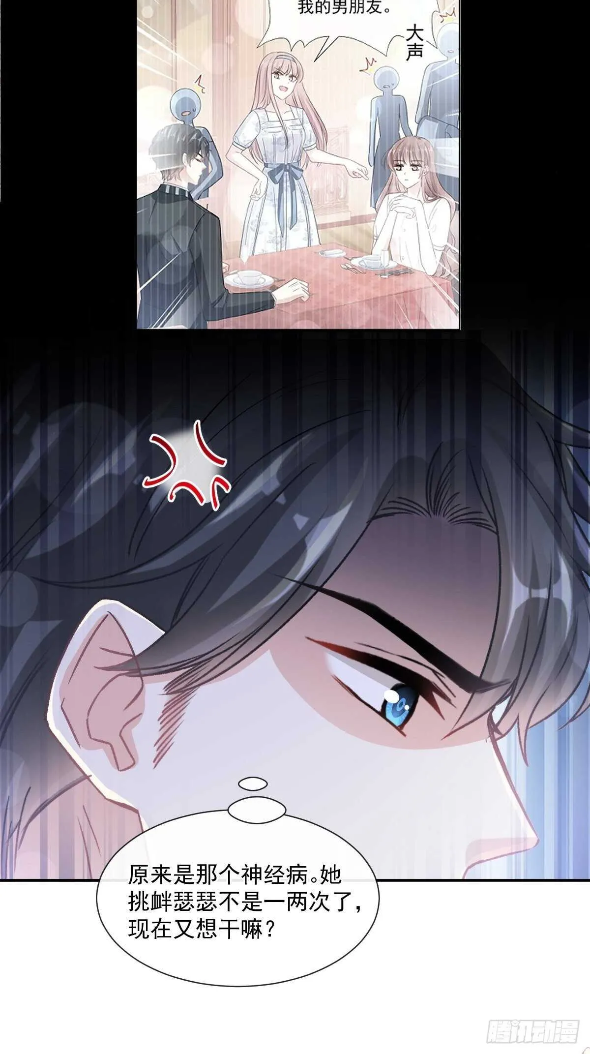 第119话 你最重要 第11页