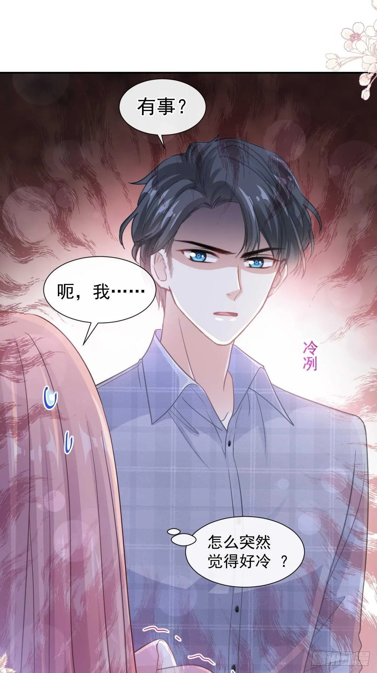 第119话 你最重要 第12页