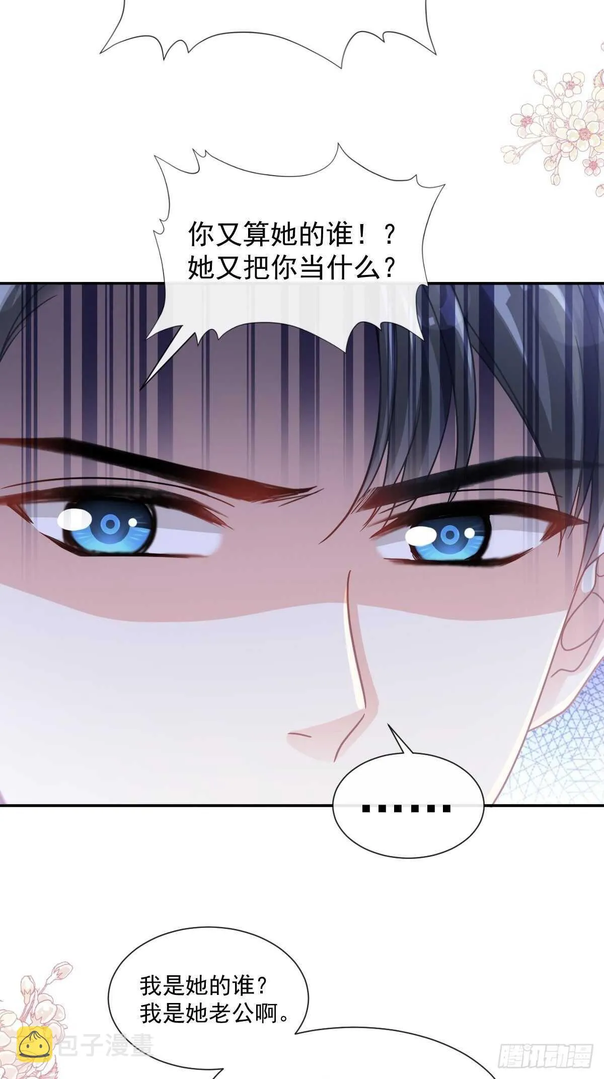 第119话 你最重要 第14页