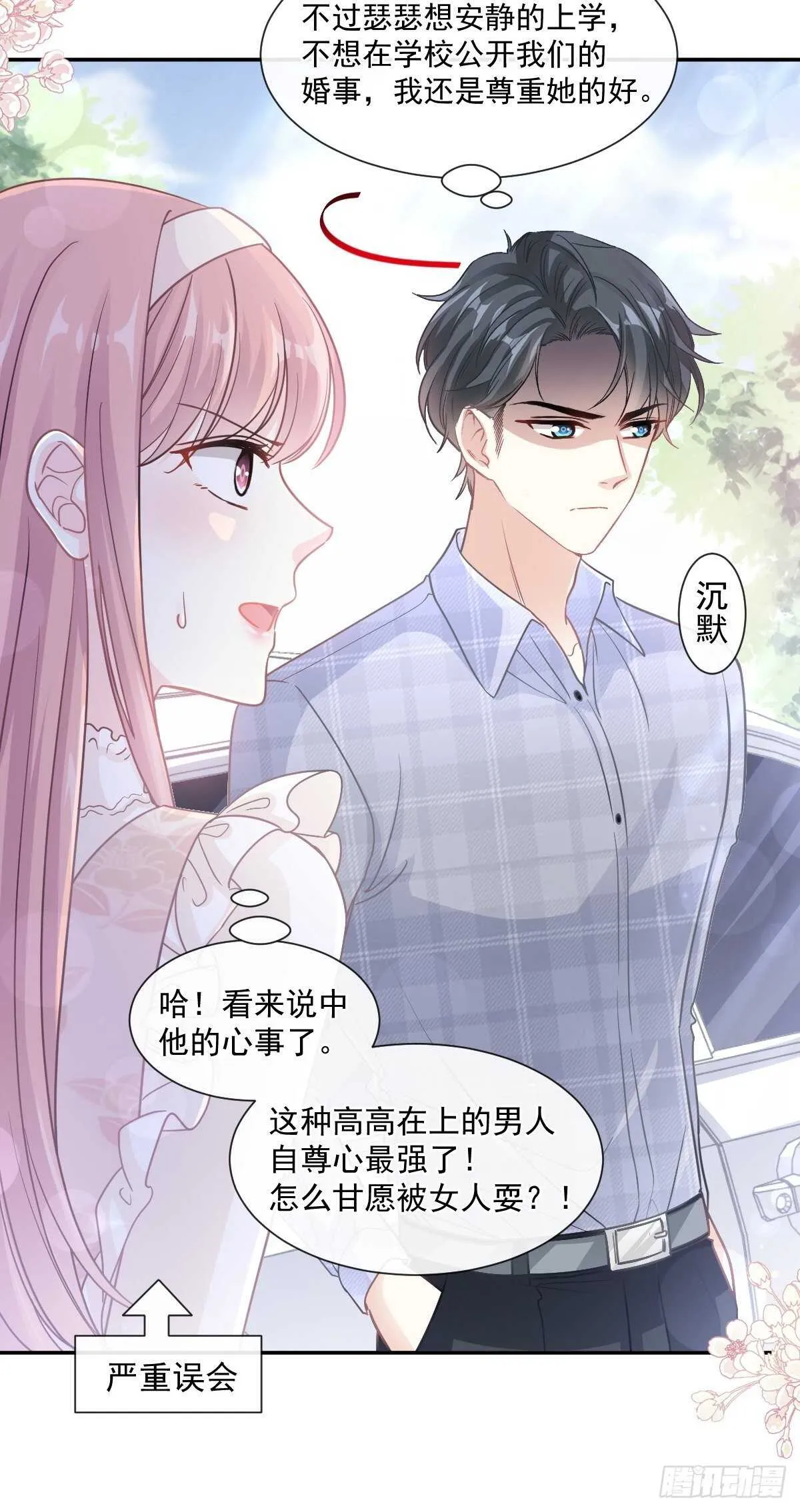 第119话 你最重要 第15页